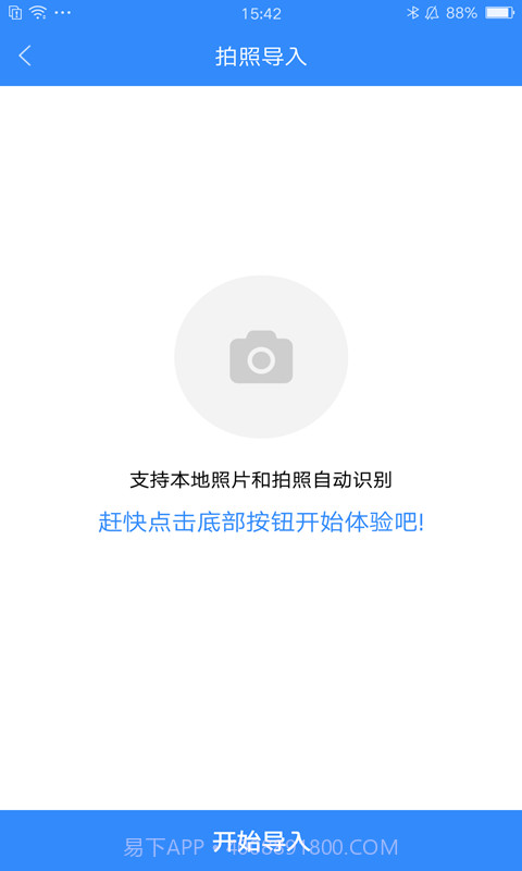通讯录换机同步截图3 通讯录换机同步截图3