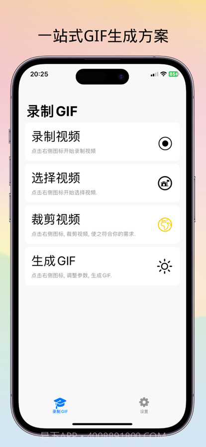 GIF录制助手截图1