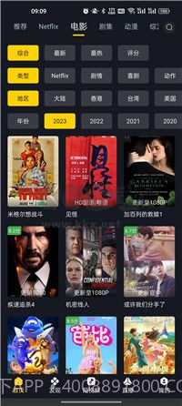 可可影视app下载正式版安装截图3 可可影视app下载正式版安装截图3