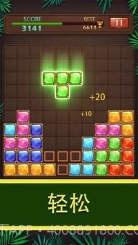 方块拼图珠宝世界截图3