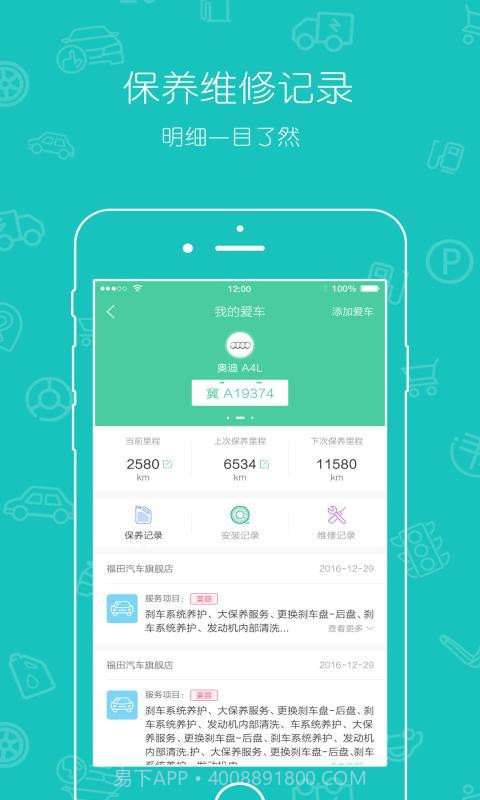 久车截图2 久车截图2
