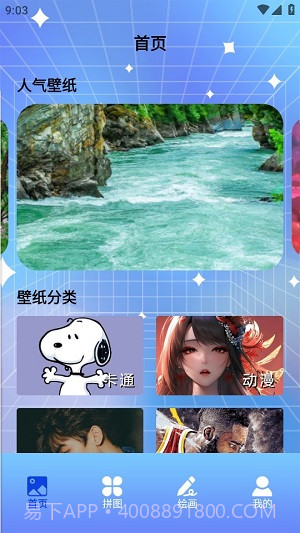 头像壁纸精灵截图2 头像壁纸精灵截图2