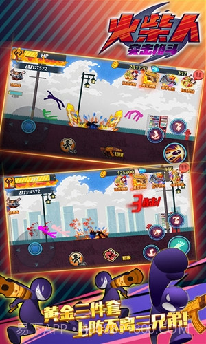 狂怒的火柴人2(AngerofStick 2)截图1 狂怒的火柴人2(AngerofStick 2)截图1