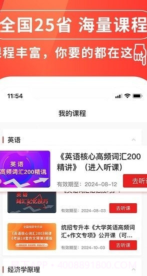 之了专升本截图2 之了专升本截图2
