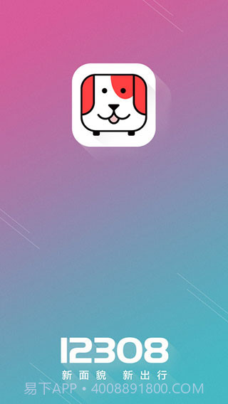 12308截图5 12308截图5