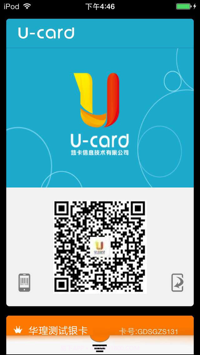 悠卡u-card截图2 悠卡u-card截图2