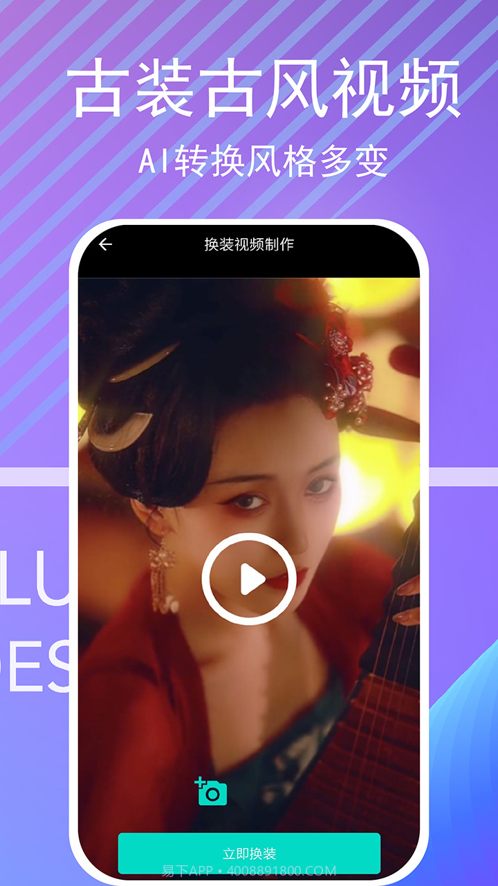 变装视频截图2 变装视频截图2