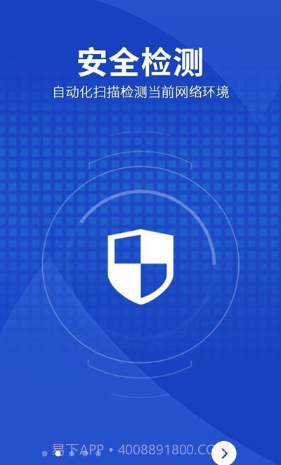 WiFi智能助手截图3 WiFi智能助手截图3