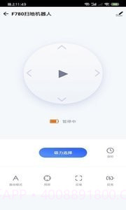 小狐管家截图3 小狐管家截图3
