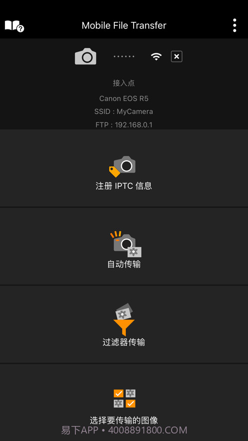 Mobile File Transfer截图1