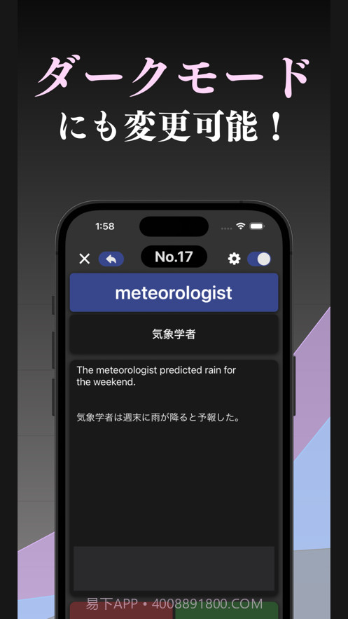 最上級英単語ブラクストン截图6 最上級英単語ブラクストン截图6