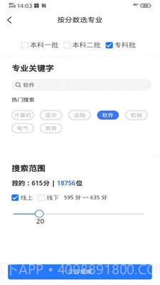 乐侃考学截图2 乐侃考学截图2
