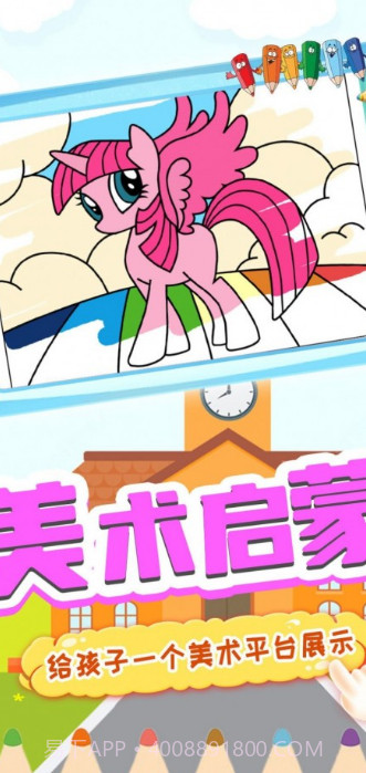 天才宝宝画板截图1 天才宝宝画板截图1