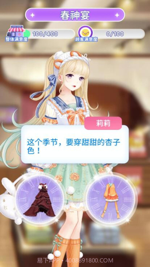 女皇的养成物语截图2 女皇的养成物语截图2