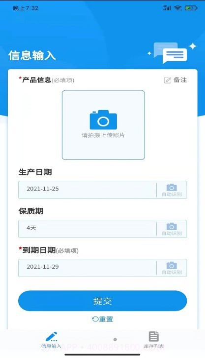 佳洪保质期截图2