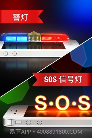全能手电筒截图3 全能手电筒截图3