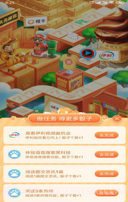 好奇大富翁截图3 好奇大富翁截图3