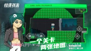 维度骇客截图3 维度骇客截图3