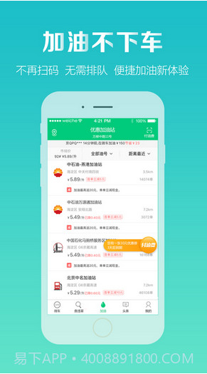 微车查违章截图4