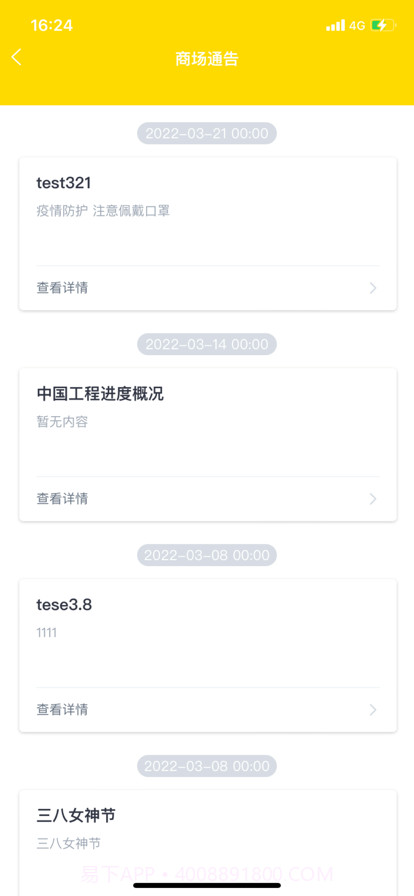 酆泽商管助手截图6