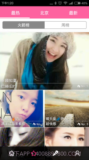 移动练歌房截图2 移动练歌房截图2