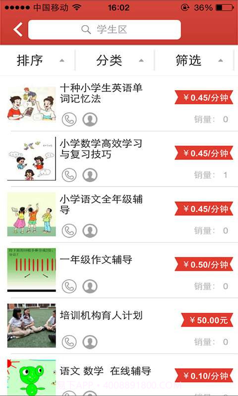 机器猫口袋截图4 机器猫口袋截图4