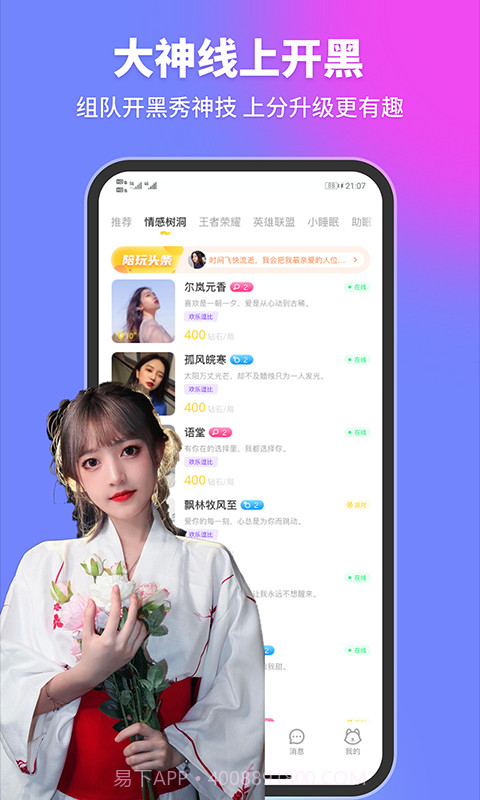 甜优v1.0.0截图2 甜优v1.0.0截图2