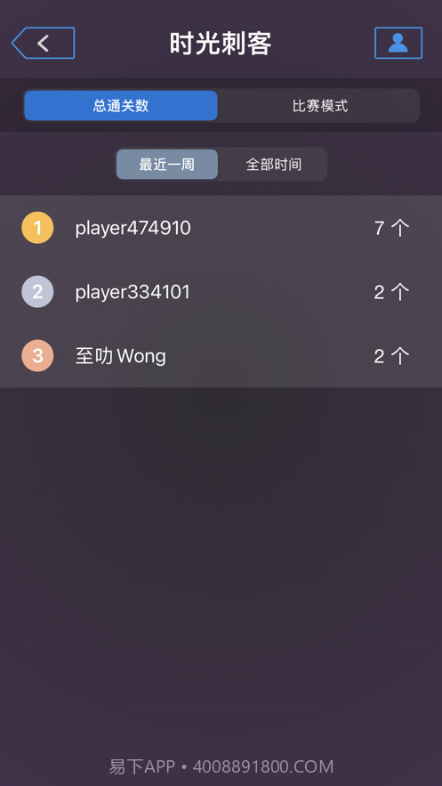 时光刺客截图6 时光刺客截图6