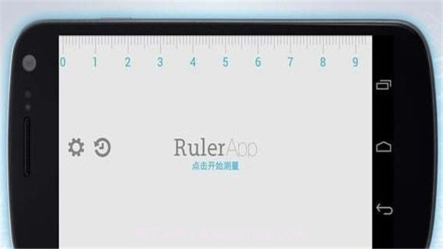 手机尺子在线测量1:1软件截图1