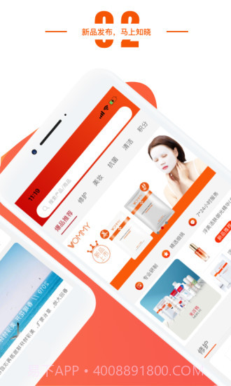 康亦美Mall截图3