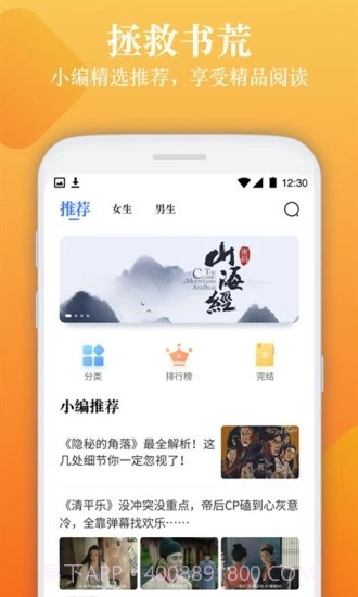 闲读小说截图5 闲读小说截图5