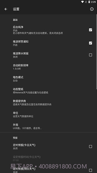 Geometric Weather截图1