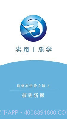 Binan管家截图1
