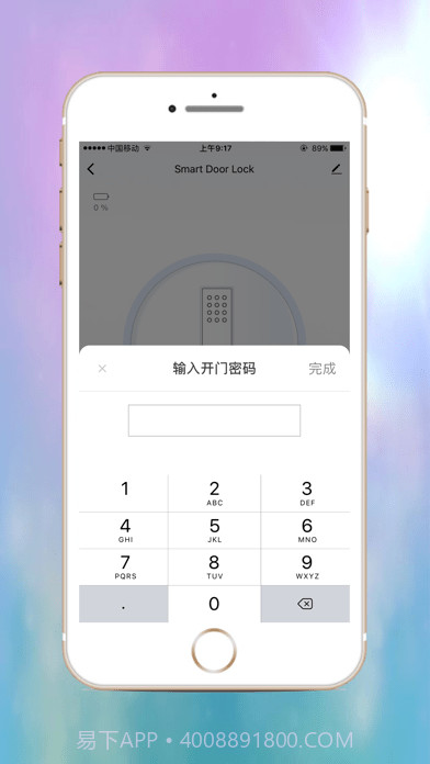 樂沃智慧截图2 樂沃智慧截图2