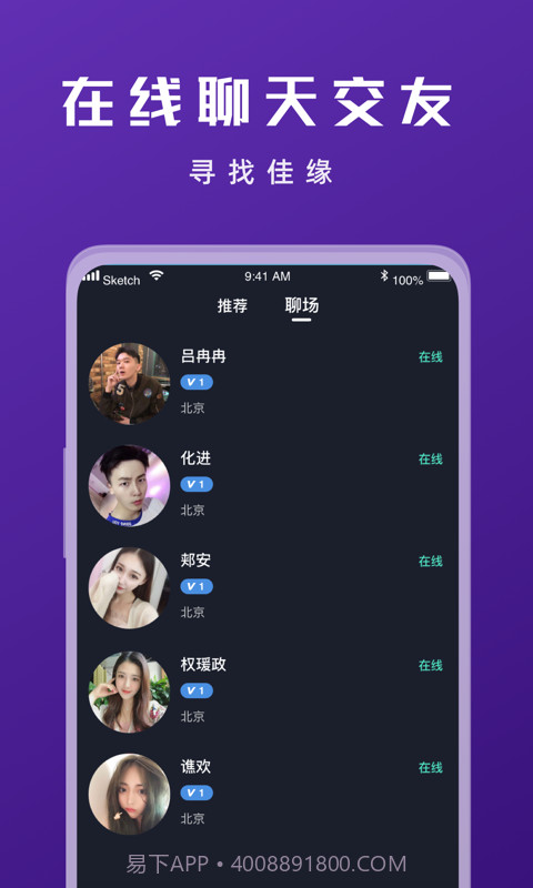 寻蜜截图2 寻蜜截图2