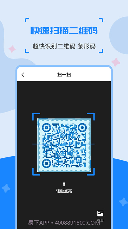 二维码制作生成神器截图3 二维码制作生成神器截图3