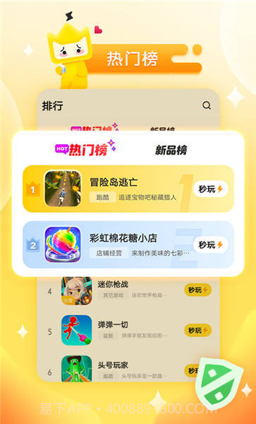 秒玩小游戏截图2 秒玩小游戏截图2