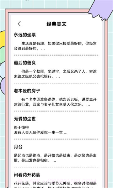 秘塔快写截图3 秘塔快写截图3