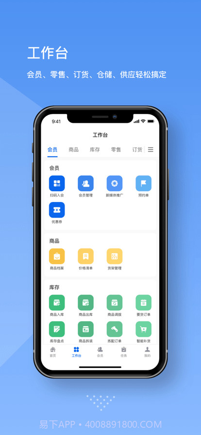 睿本云截图2 睿本云截图2