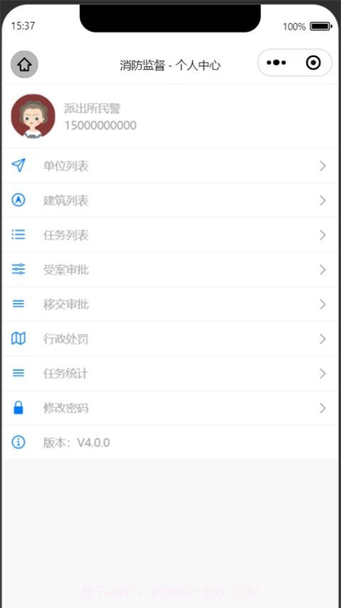 陕西消防监督官网截图2 陕西消防监督官网截图2