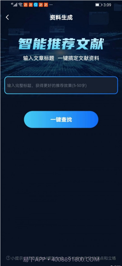 文案创作大师截图1 文案创作大师截图1