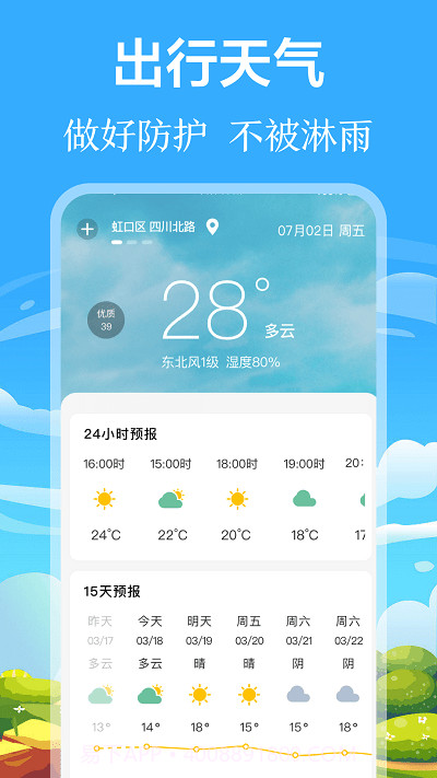 掌上出行公交实时查询app截图3 掌上出行公交实时查询app截图3
