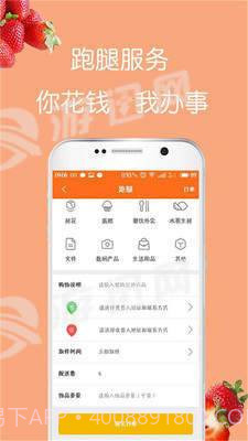 搜点外卖截图2 搜点外卖截图2