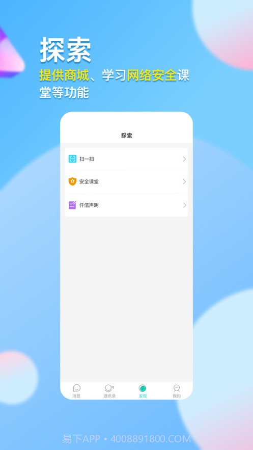 仟信OS截图3 仟信OS截图3
