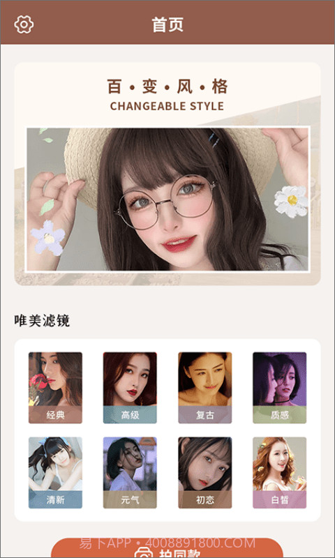 后盾天天相机截图2 后盾天天相机截图2