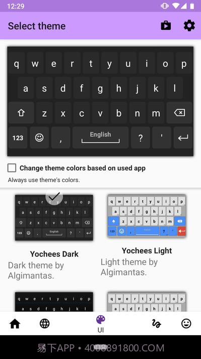 任意软键盘截图3 任意软键盘截图3