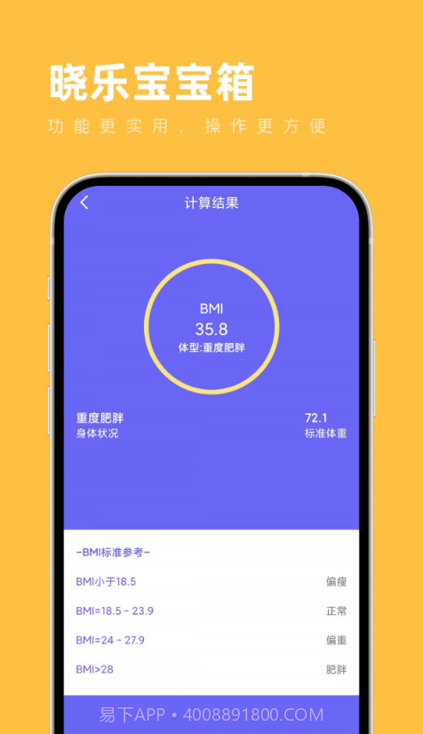 晓乐宝宝箱截图1 晓乐宝宝箱截图1