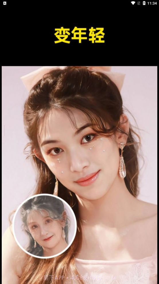 鲛鲛闪闪相机截图2 鲛鲛闪闪相机截图2