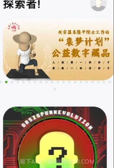 绿洲宇宙截图3 绿洲宇宙截图3