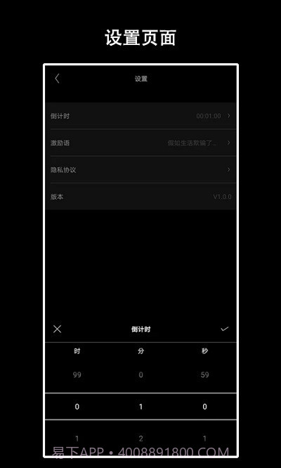eclock数字时钟截图4